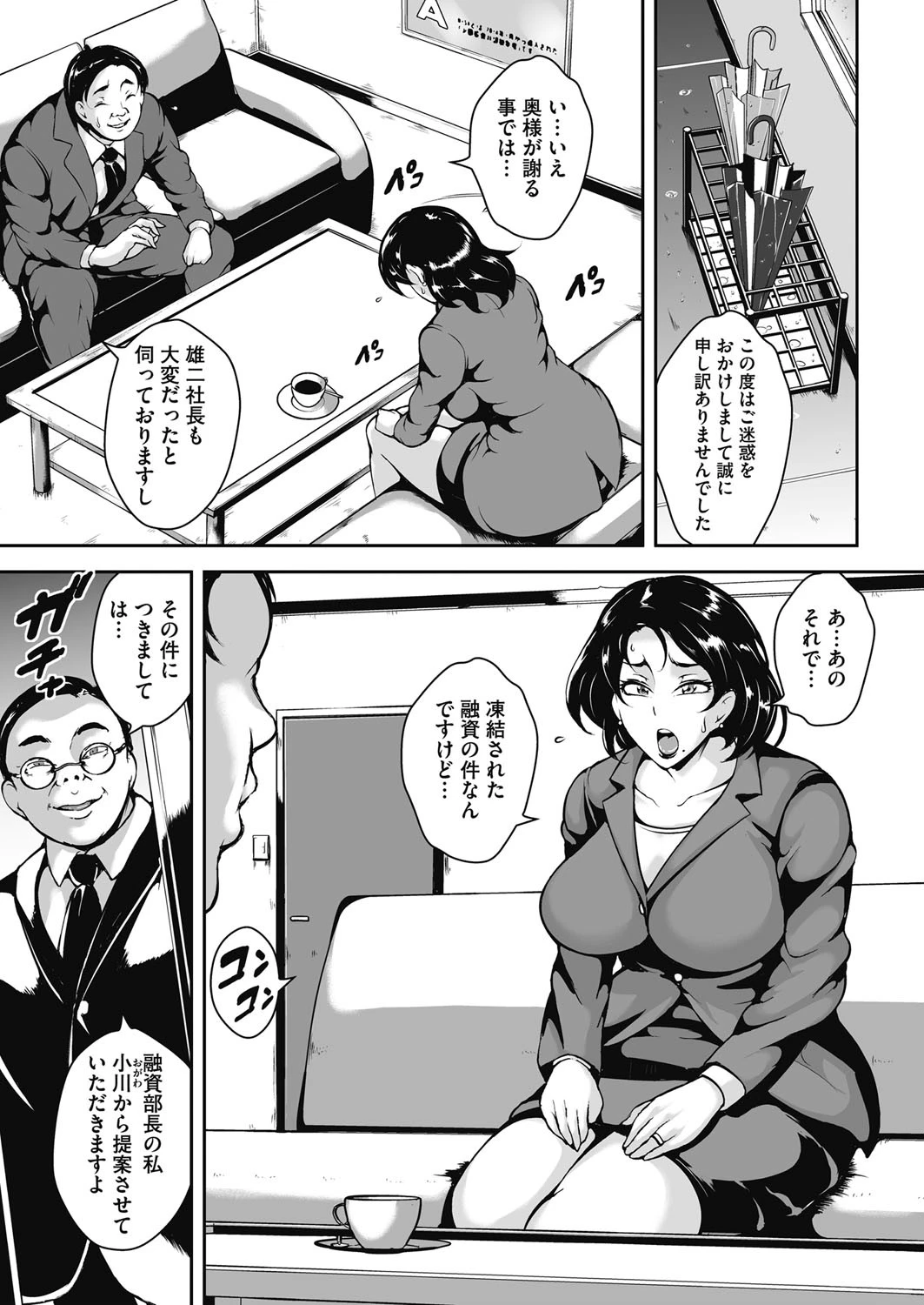 皆の好きなロデオマダムページ3