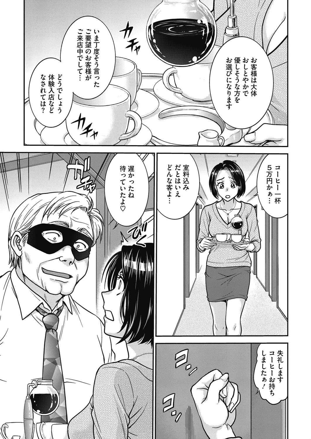 ひとづまカフェページ3