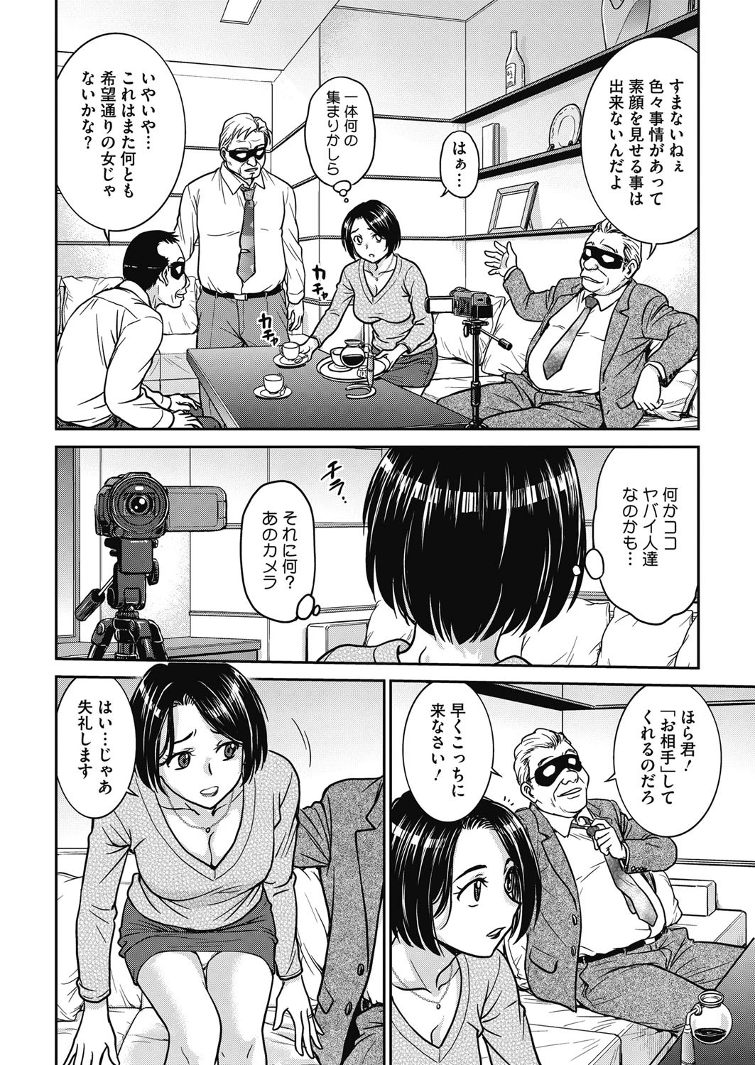 ひとづまカフェページ4
