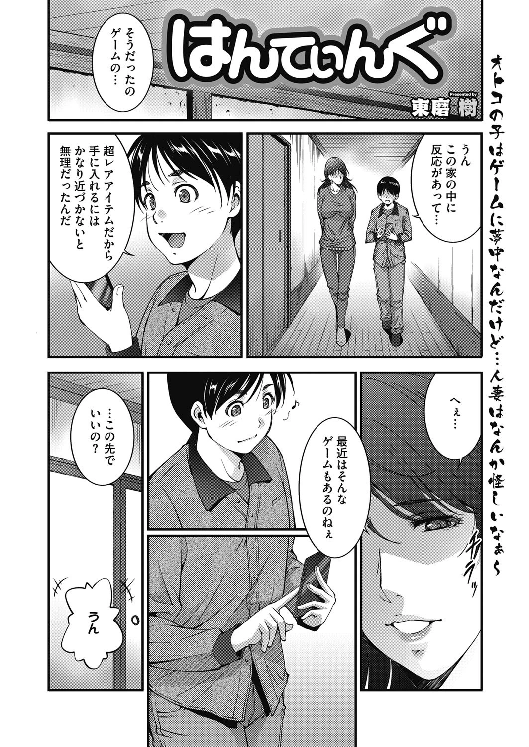 はんてぃんぐページ2