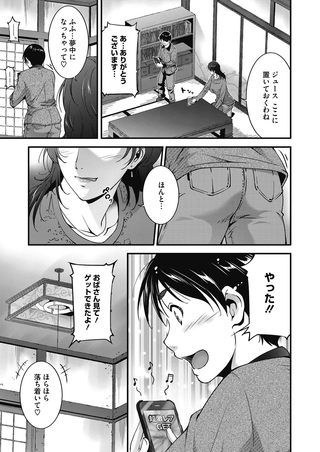 はんてぃんぐページ3