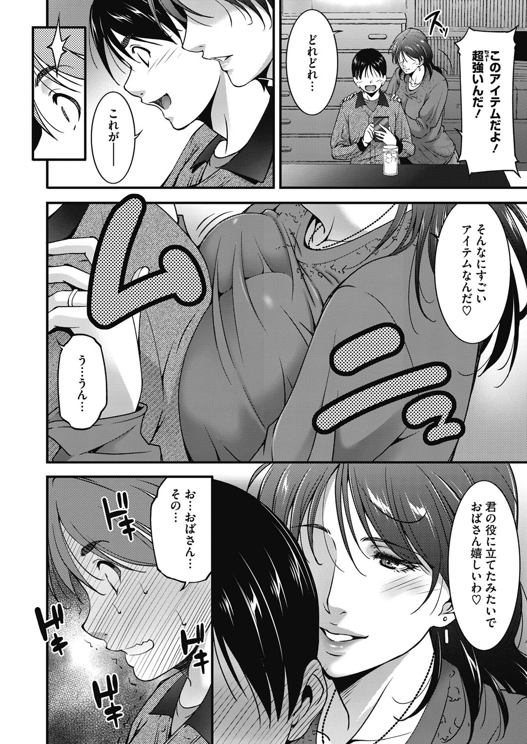 はんてぃんぐページ4