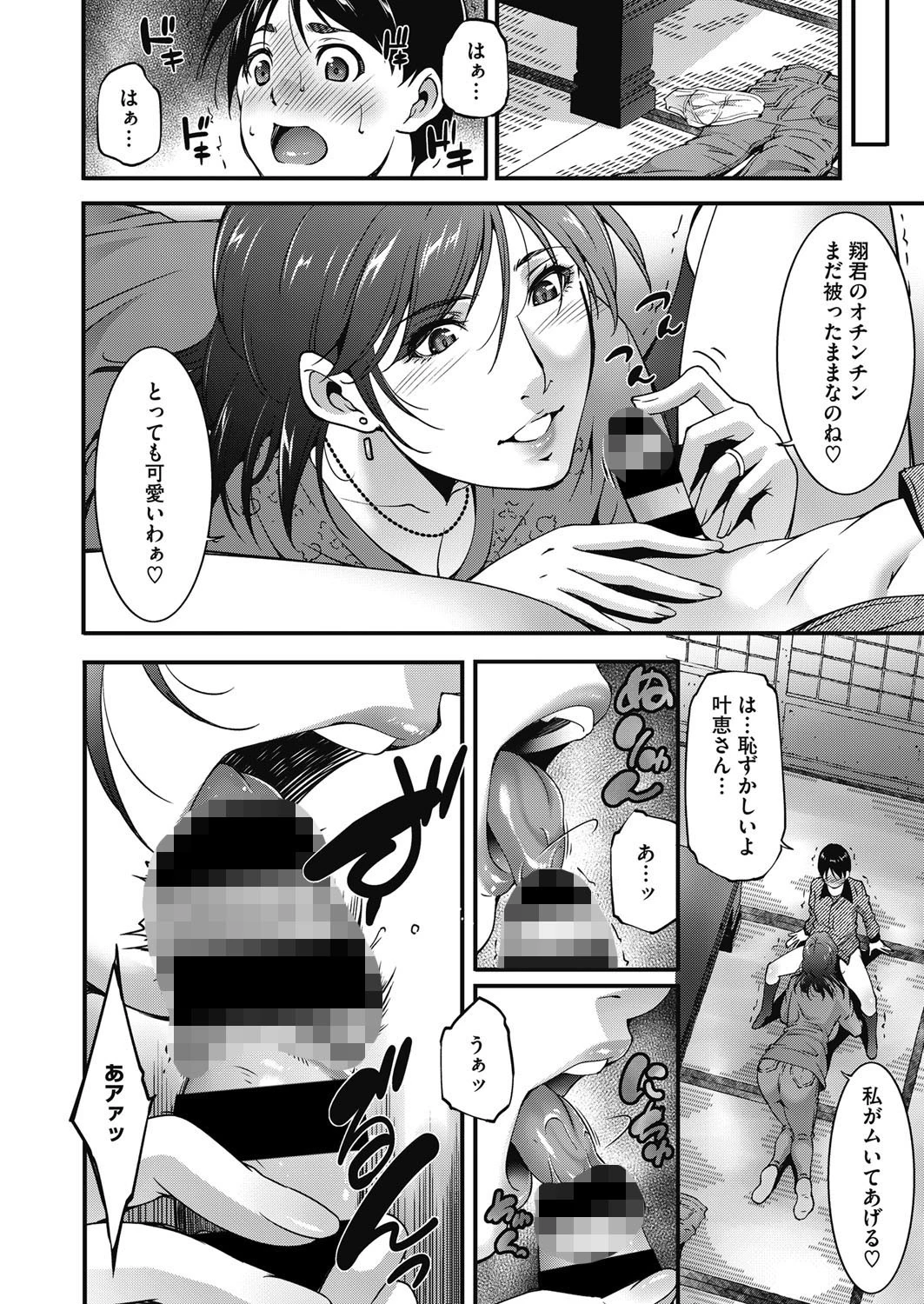 はんてぃんぐページ6