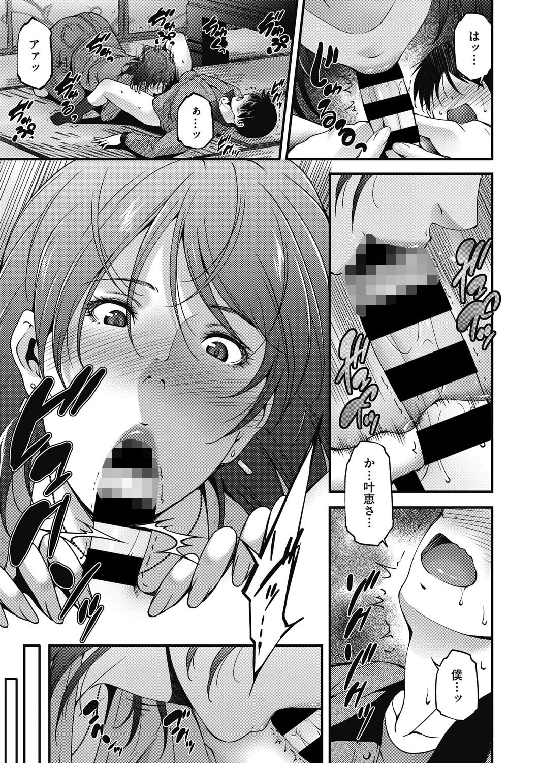 はんてぃんぐページ7