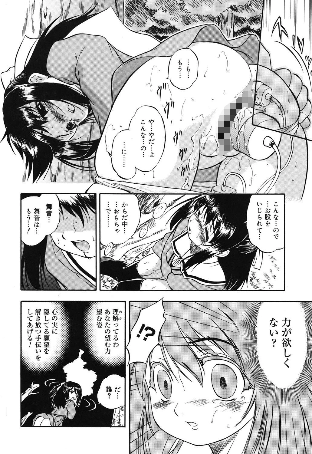 LQ Vol.032ページ8