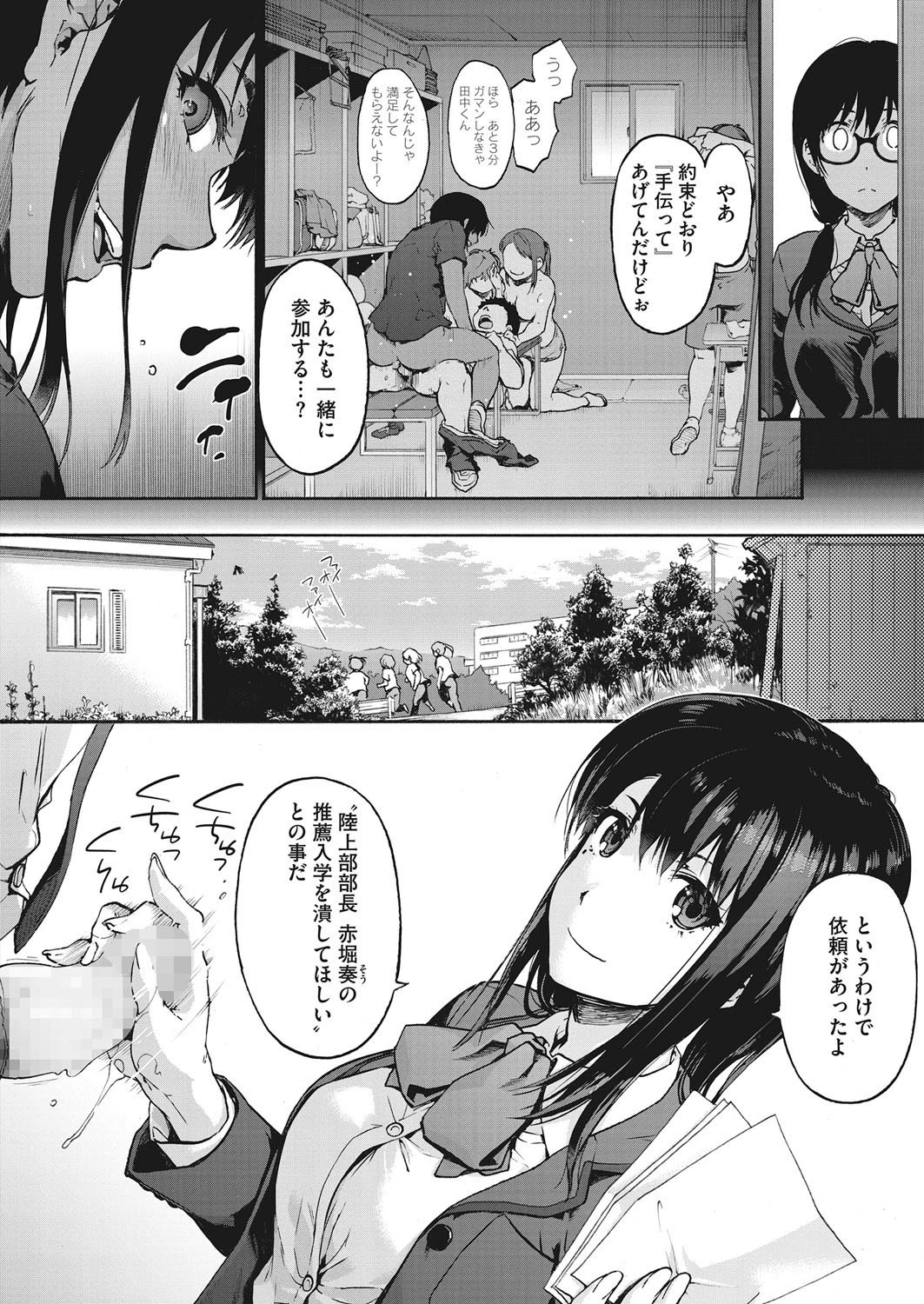 コミックホットミルク 2020年05月号ページ4