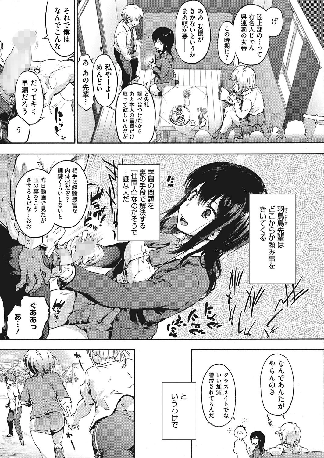 コミックホットミルク 2020年05月号ページ5