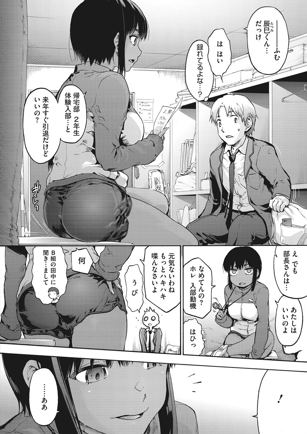 コミックホットミルク 2020年05月号ページ6
