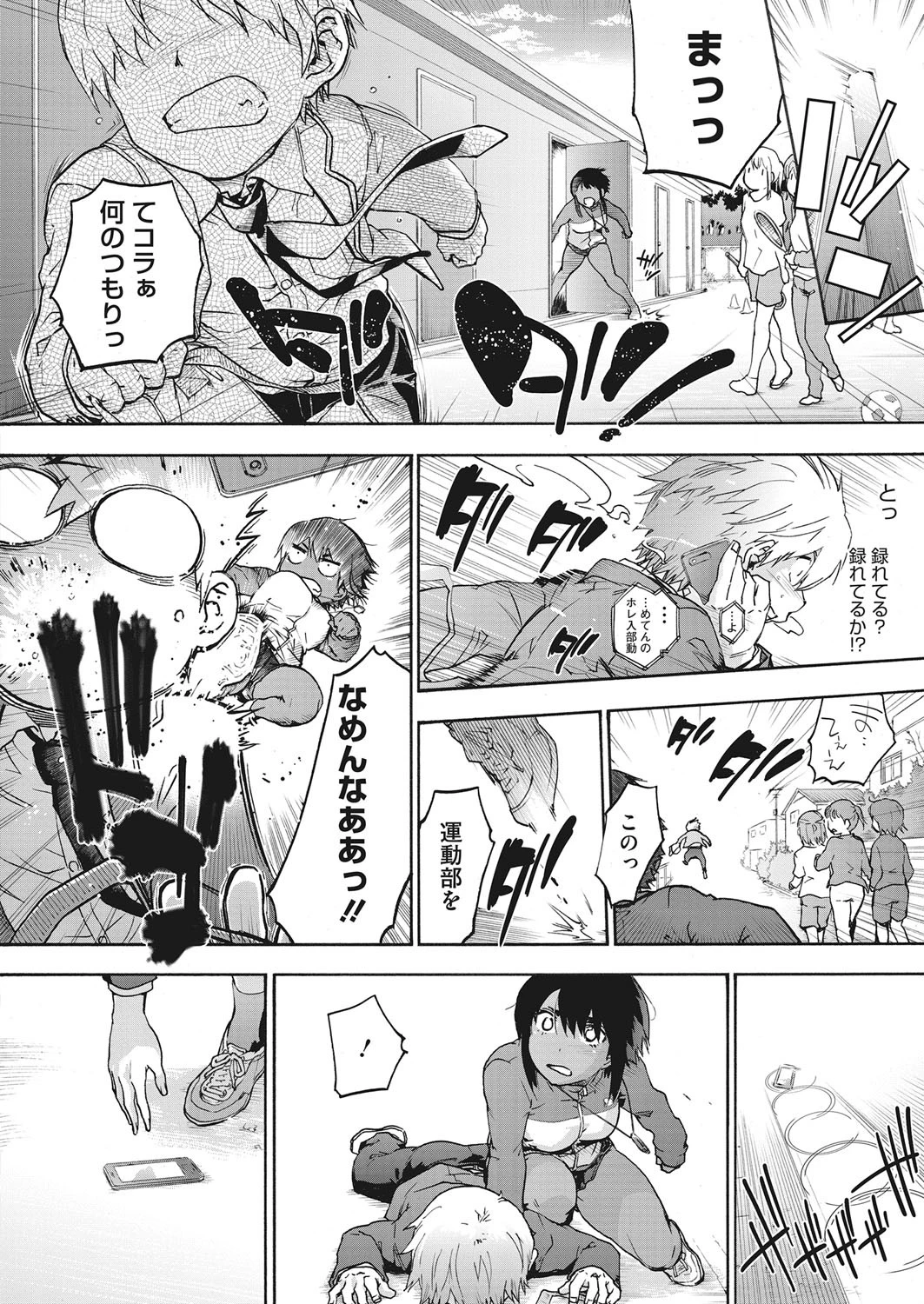 コミックホットミルク 2020年05月号ページ8