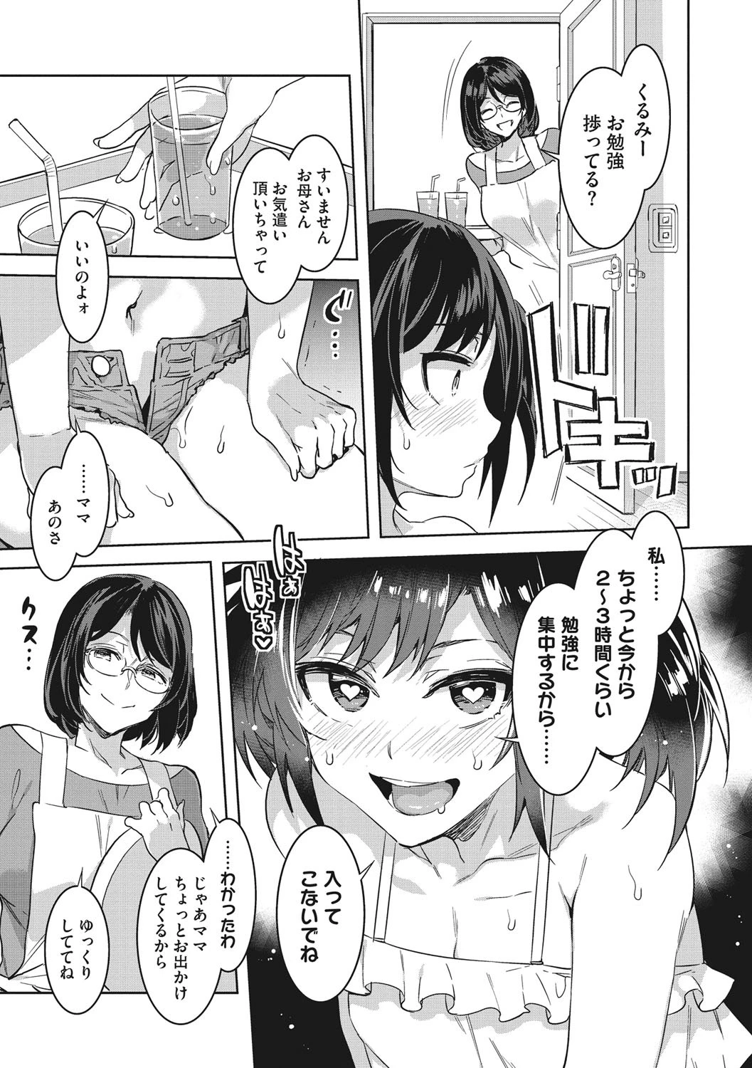 コアコレ 奥まで種付け！膣内射精ページ7