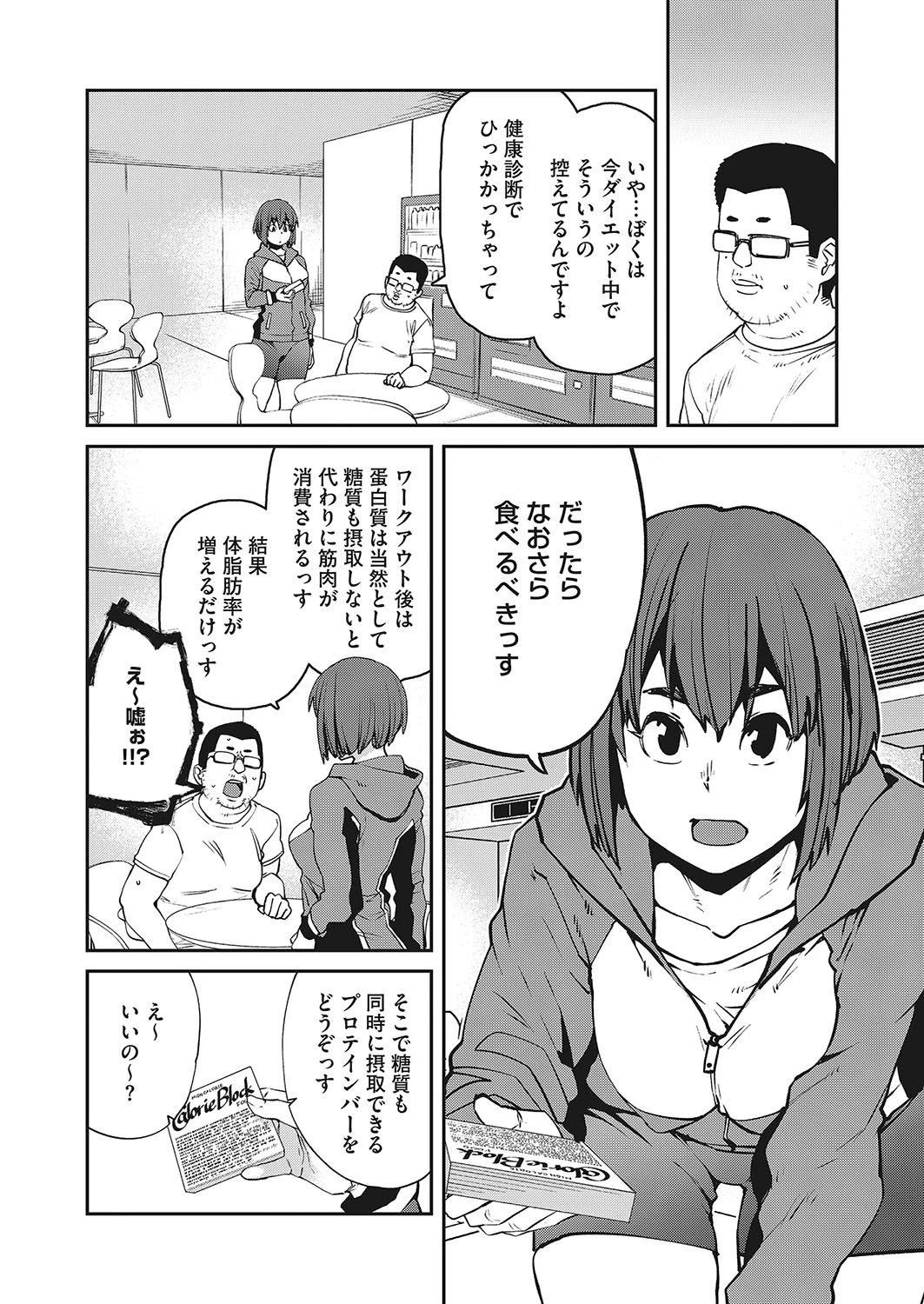 コミックホットミルク 2020年06月号ページ4