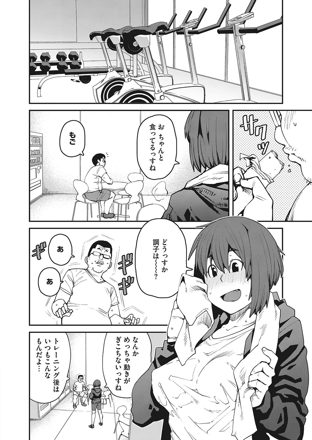 コミックホットミルク 2020年06月号ページ6