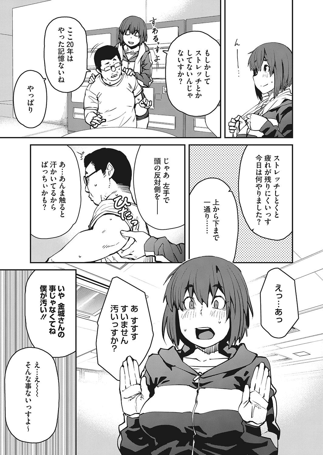 コミックホットミルク 2020年06月号ページ7