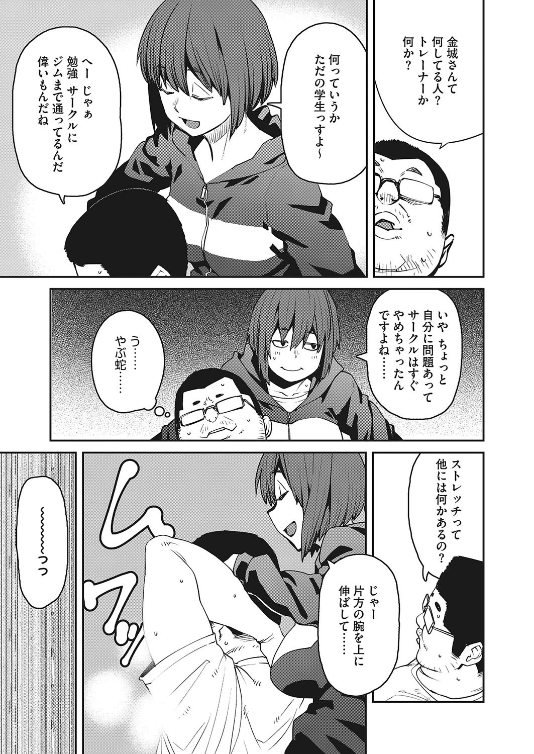 コミックホットミルク 2020年06月号ページ9
