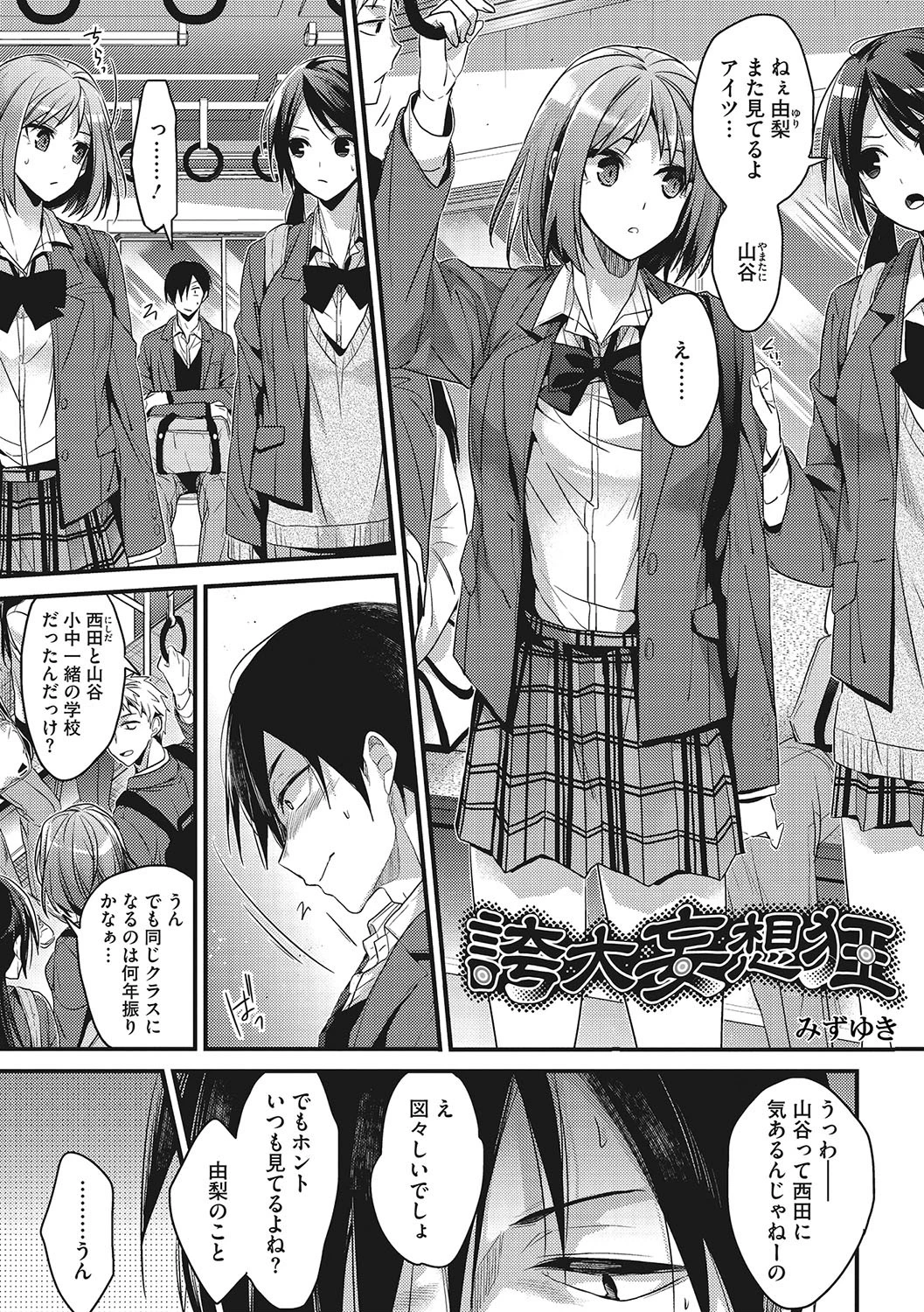 コアコレページ3