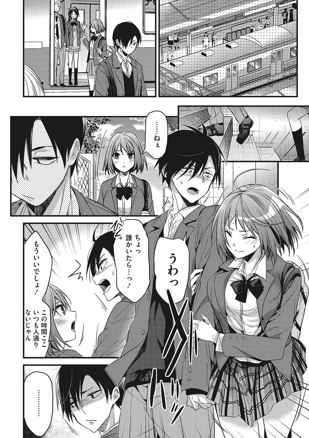 コアコレページ4