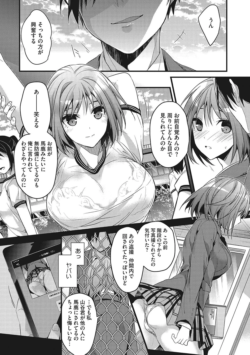 コアコレページ6