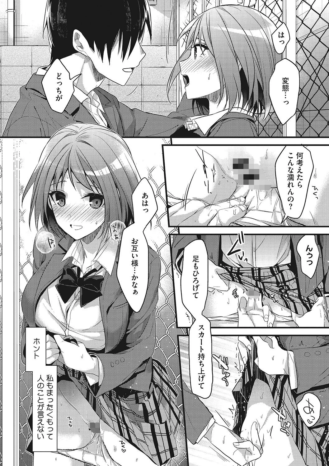 コアコレページ8