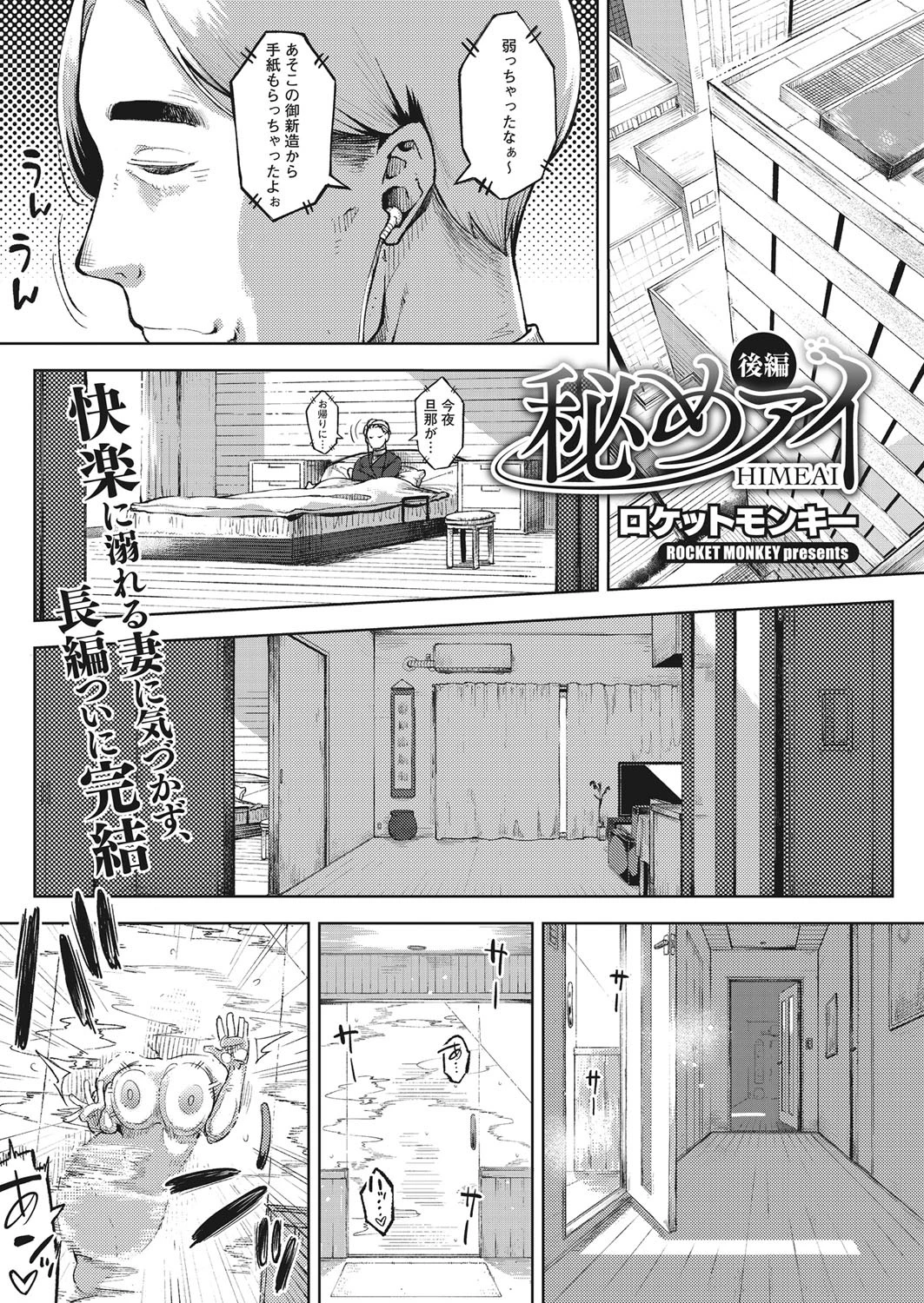 コミックホットミルク濃いめ vol.022ページ3