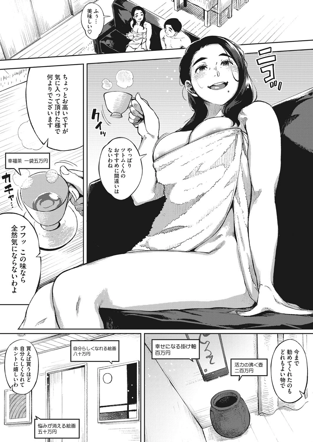 コミックホットミルク濃いめ vol.022ページ7