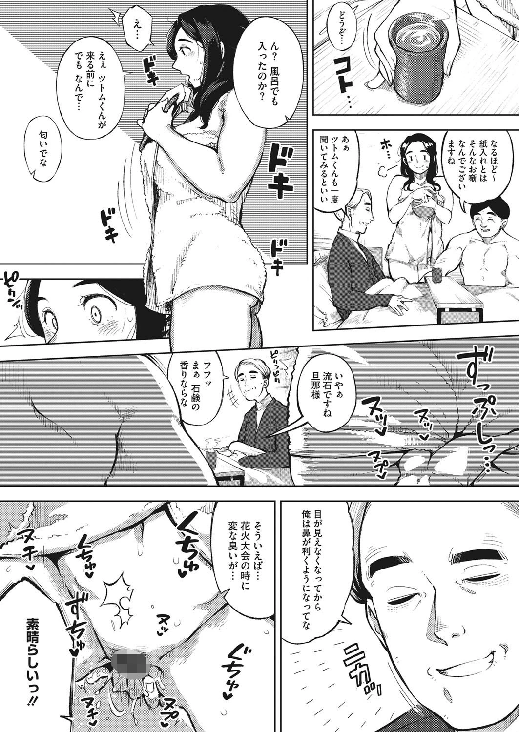 コミックホットミルク濃いめ vol.022ページ9