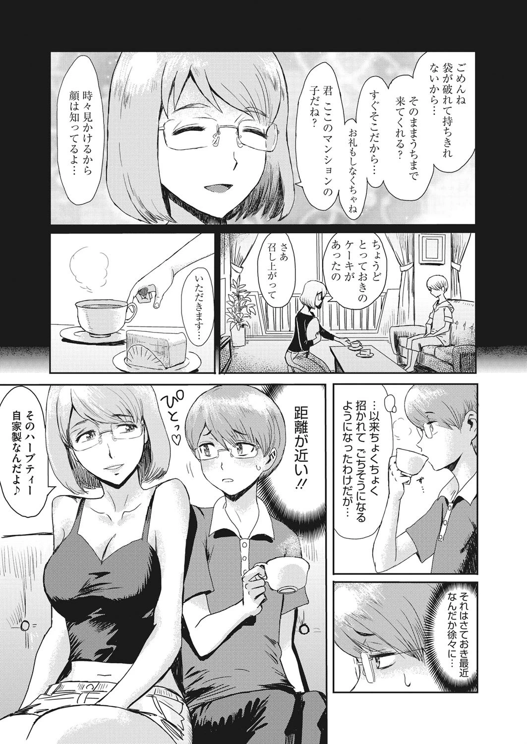 人妻と少年 昼下がりの誘惑ページ3