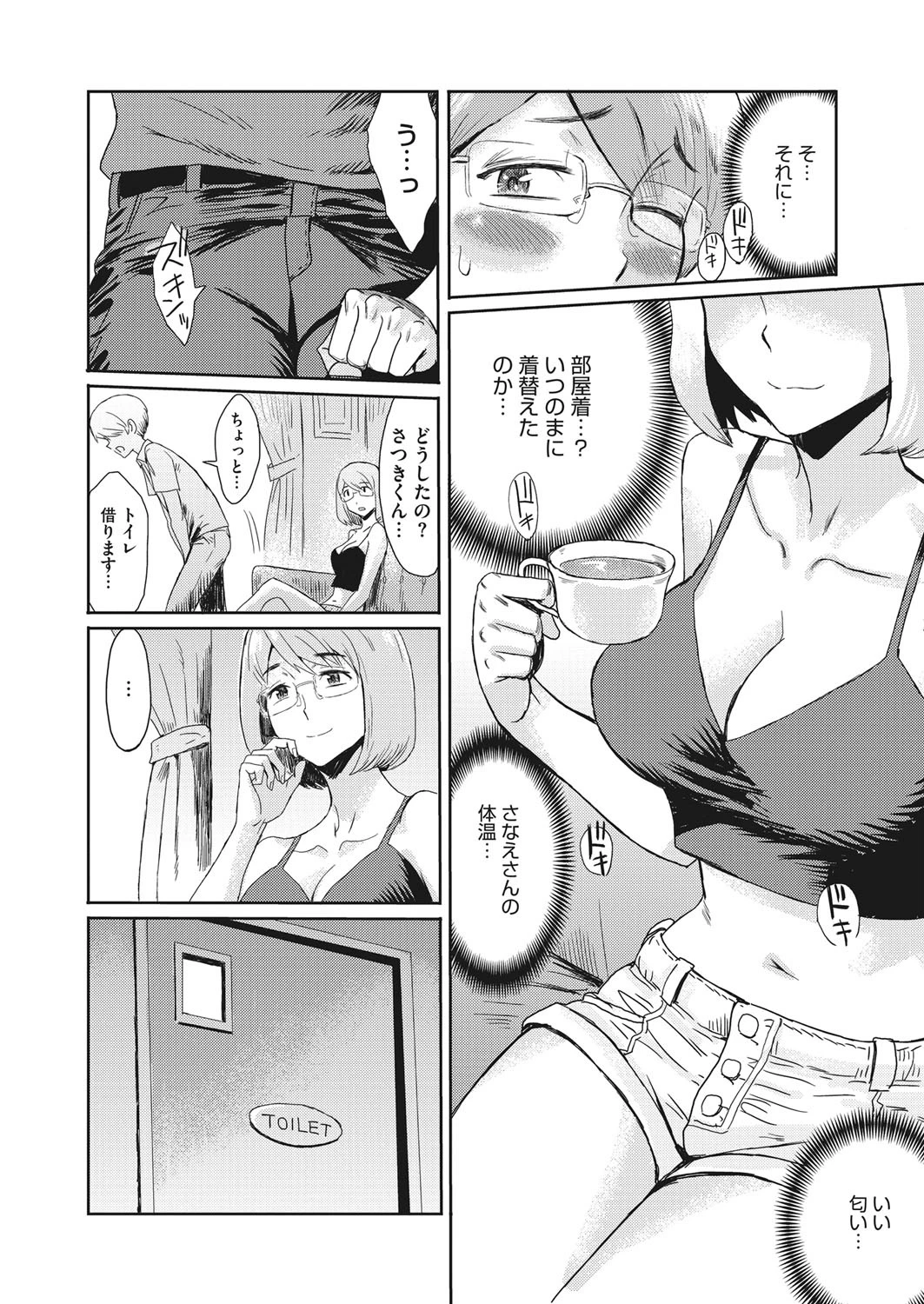 人妻と少年 昼下がりの誘惑ページ4