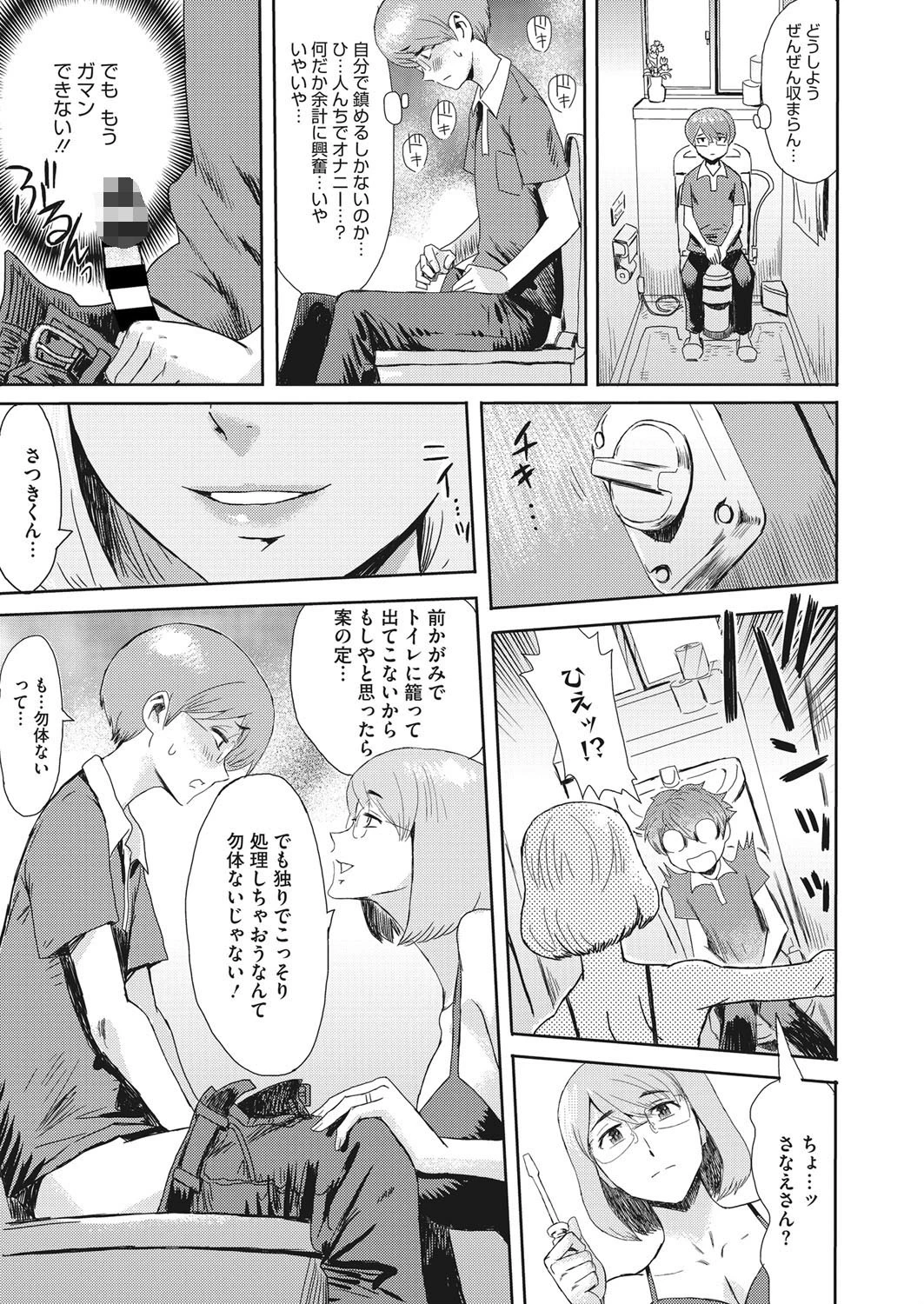 人妻と少年 昼下がりの誘惑ページ5