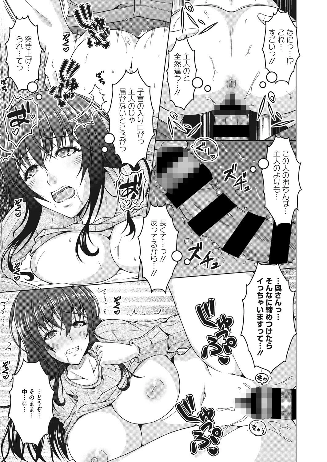 妻の淫ら。ページ7