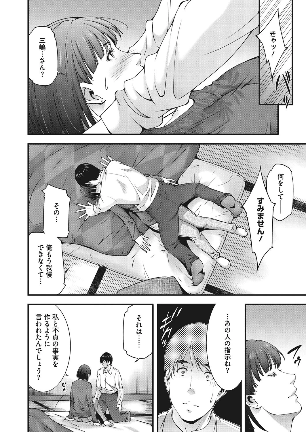 Replantページ4