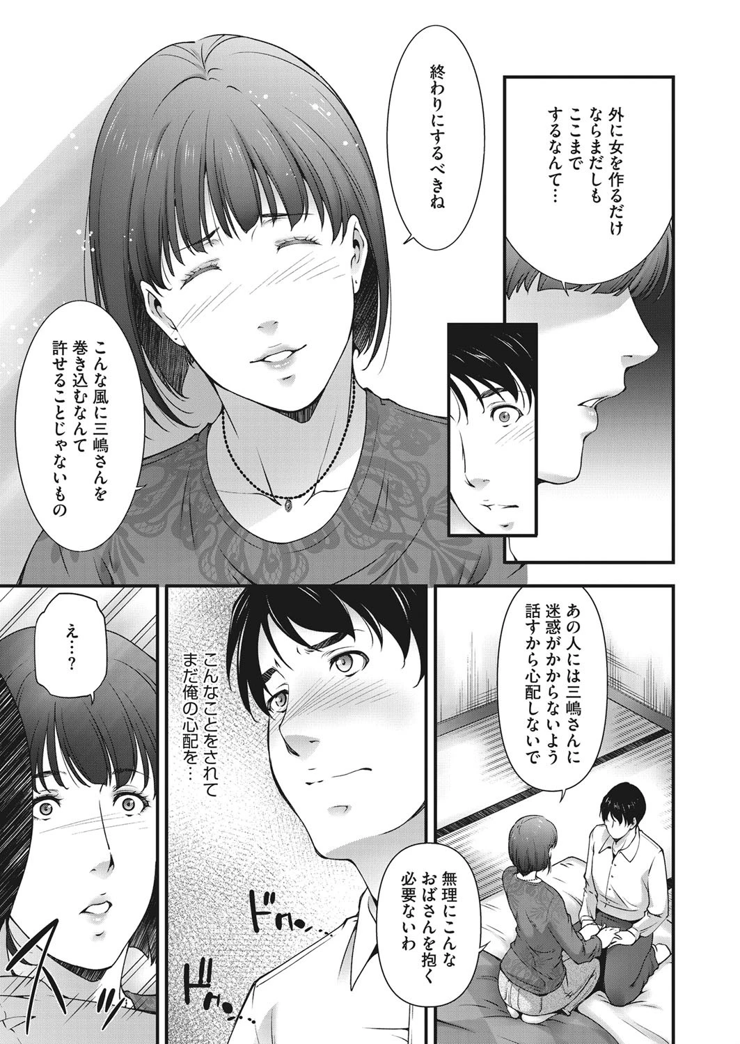 Replantページ5