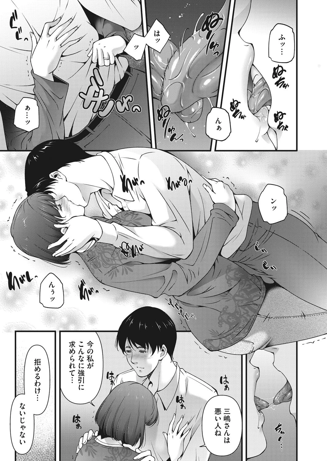Replantページ7