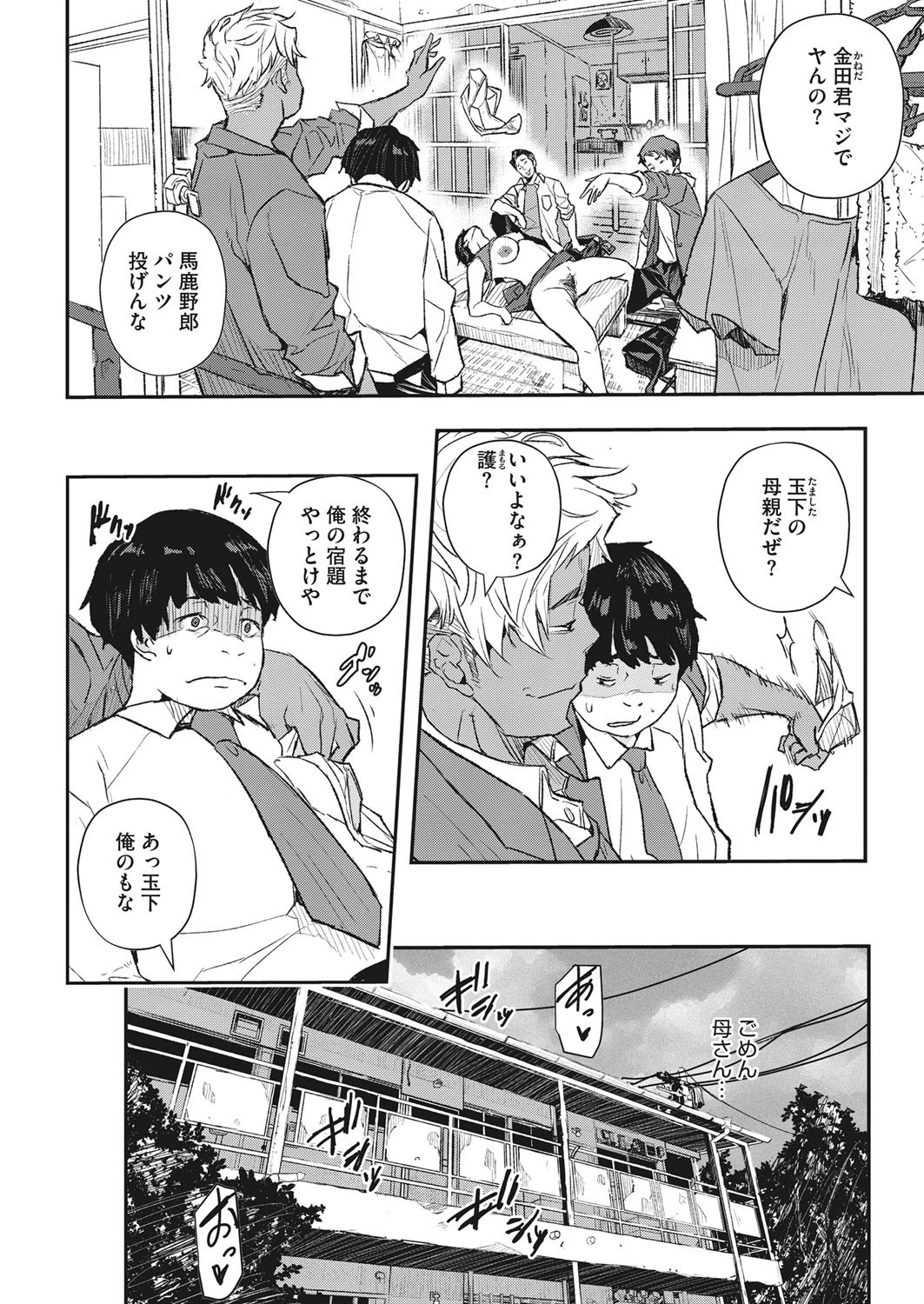 催●寄生ページ2