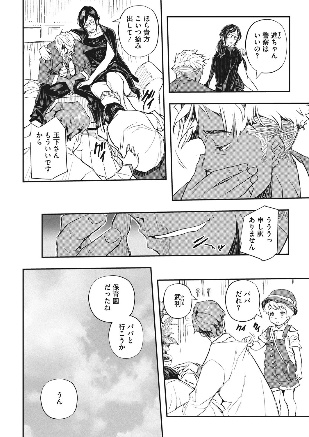 催●寄生ページ6