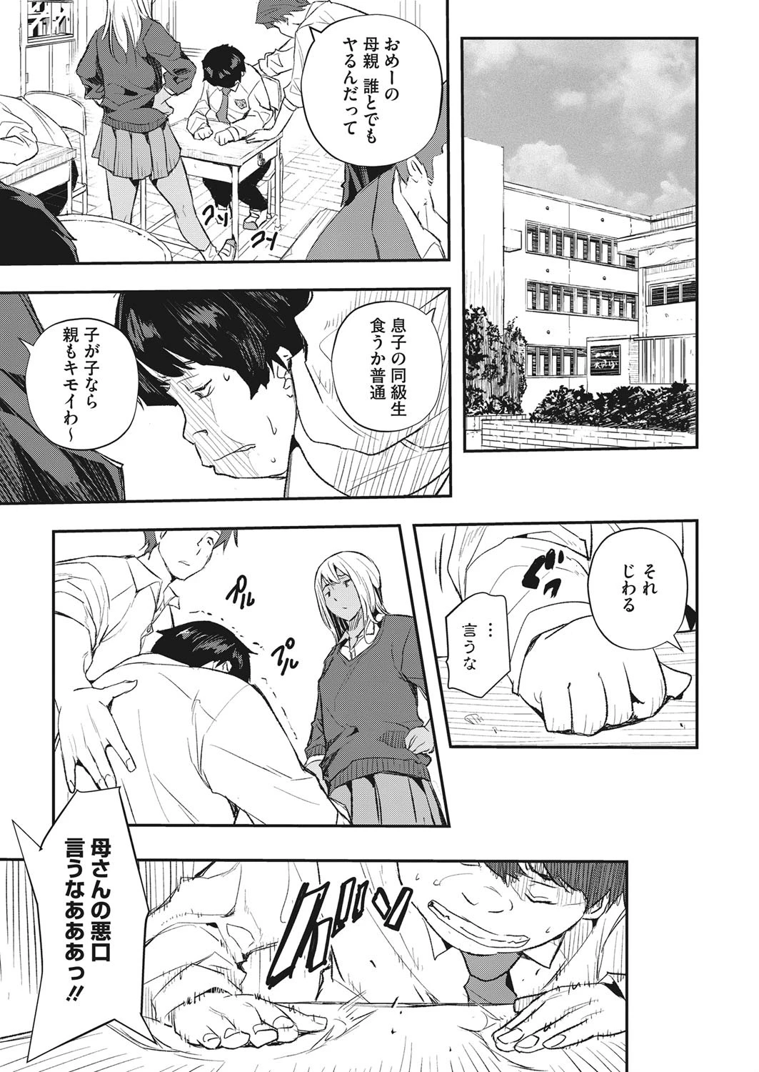 催●寄生ページ7