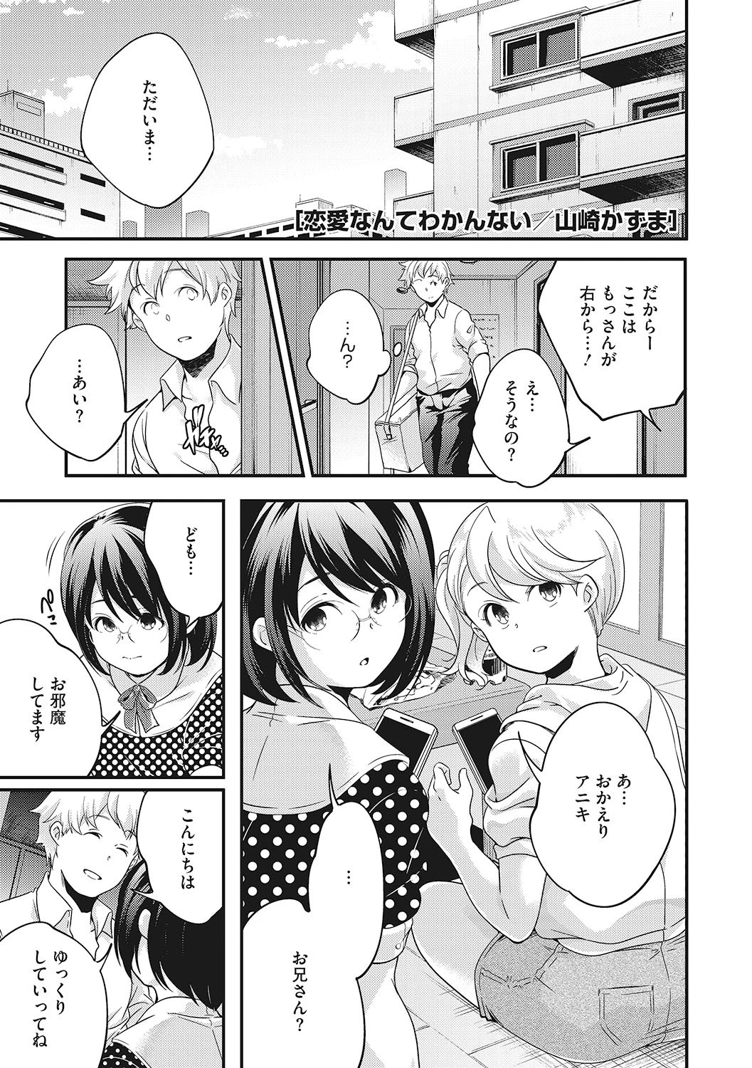 LQ Vol.033ページ3