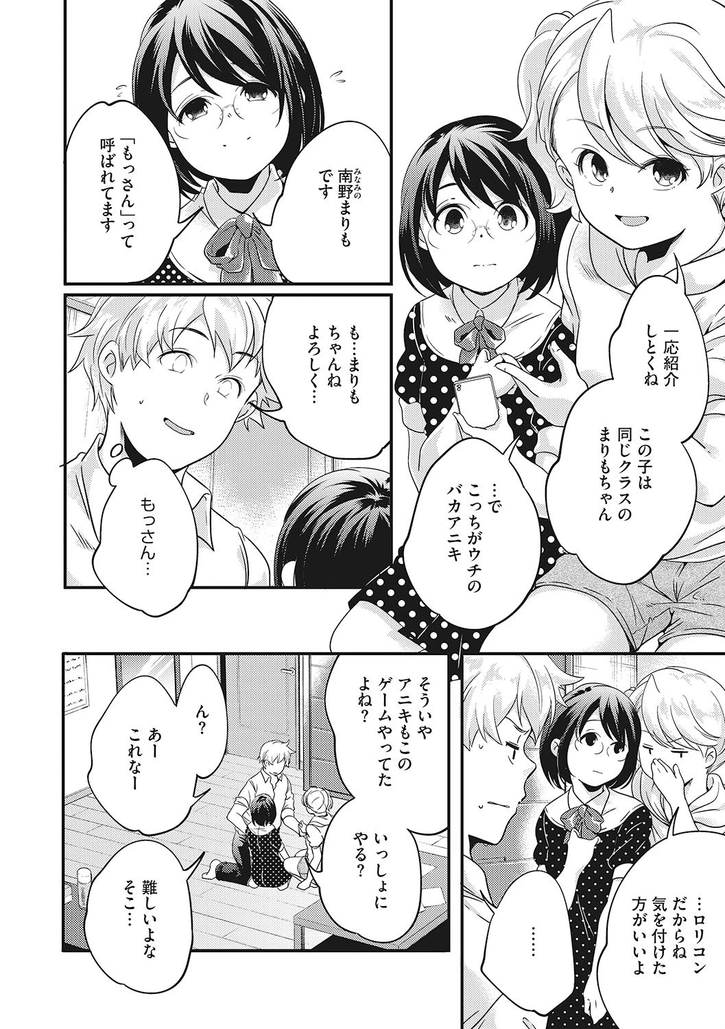 LQ Vol.033ページ4
