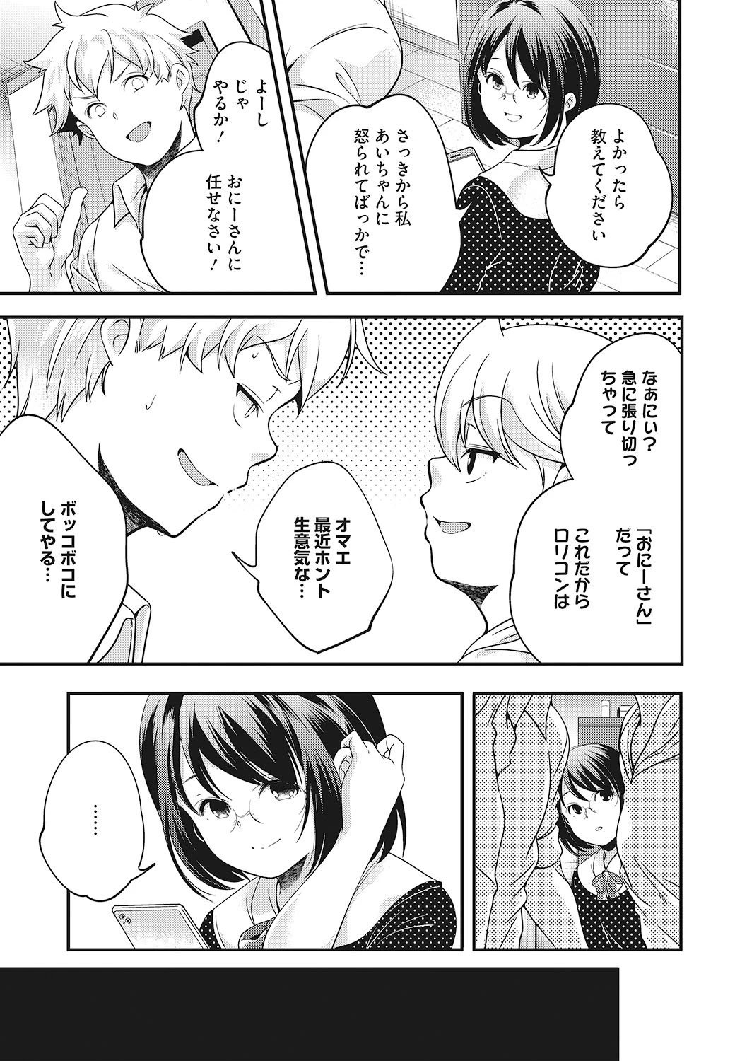 LQ Vol.033ページ5