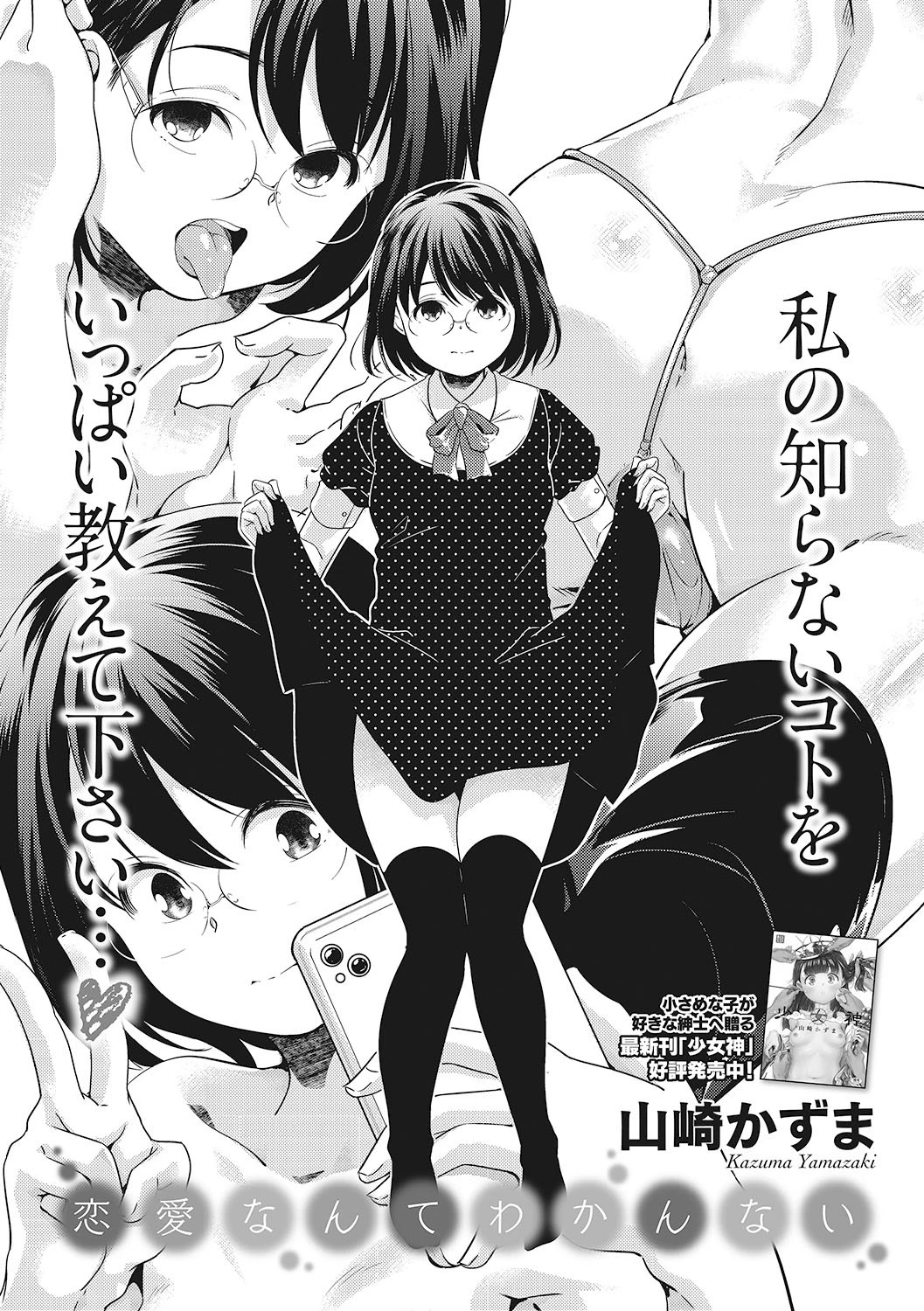 LQ Vol.033ページ6