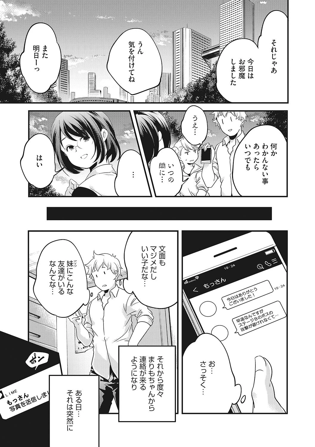 LQ Vol.033ページ7