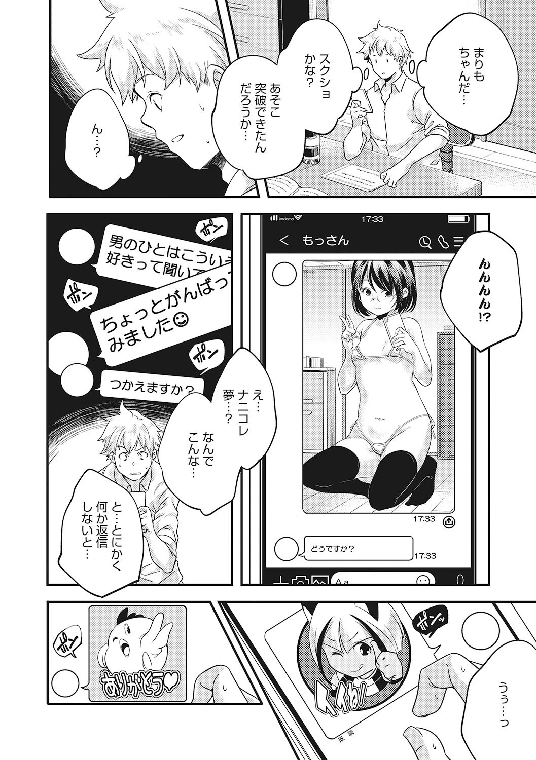 LQ Vol.033ページ8