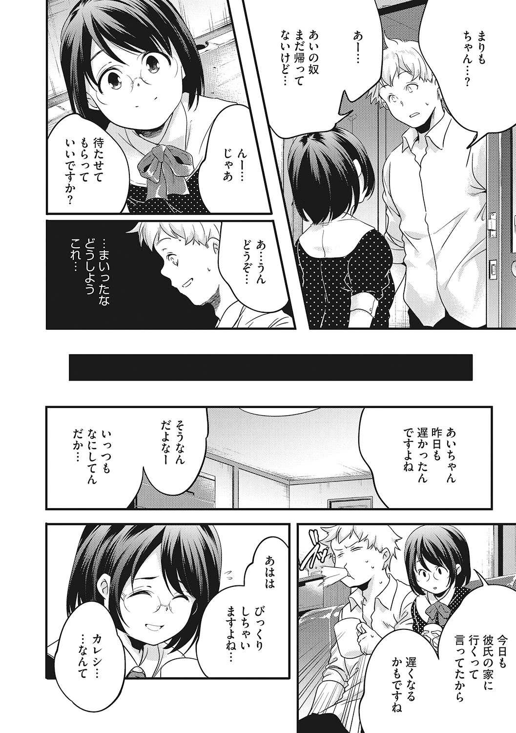 LQ Vol.033ページ10