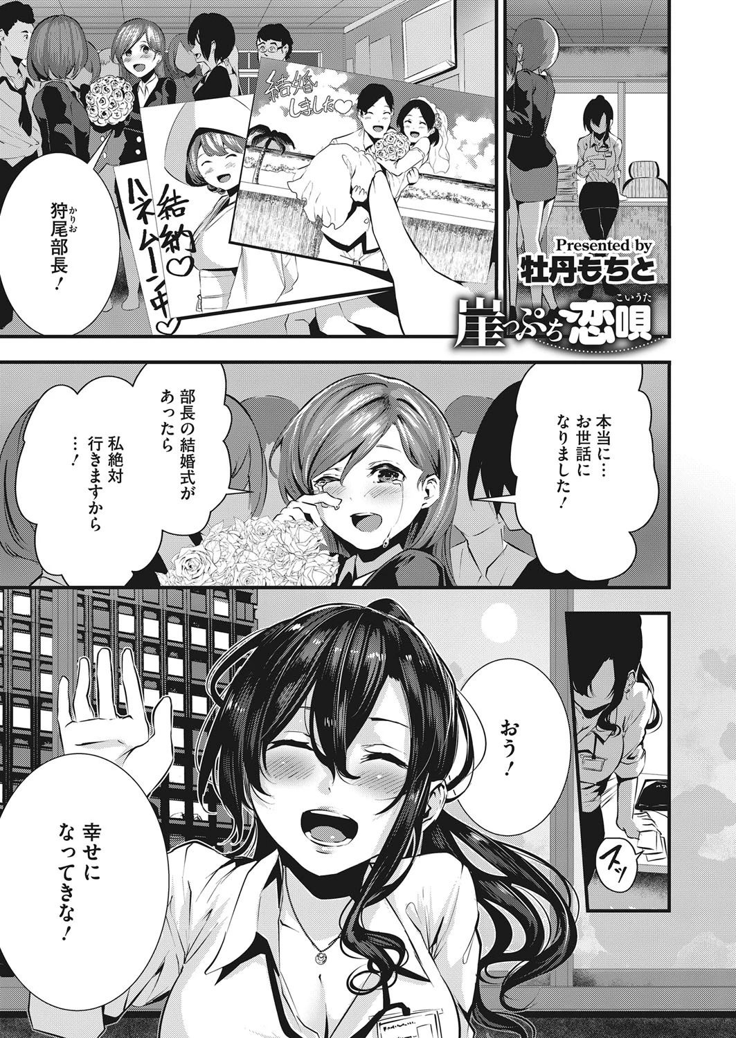 コミックホットミルク 2020年07月号ページ3