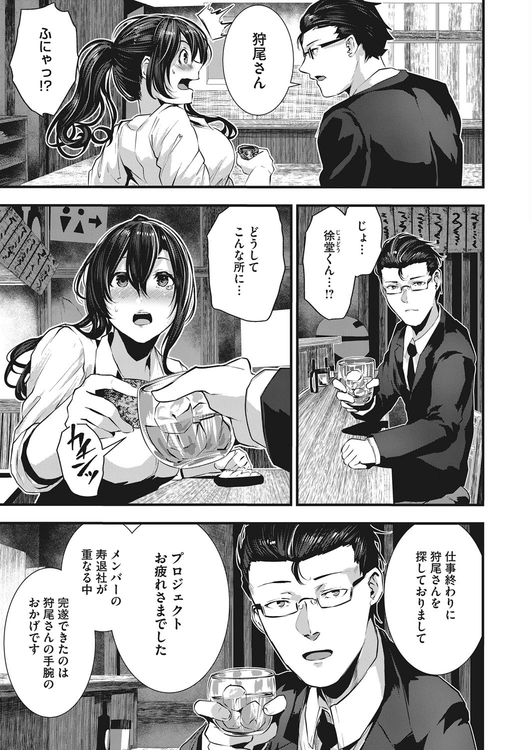 コミックホットミルク 2020年07月号ページ7