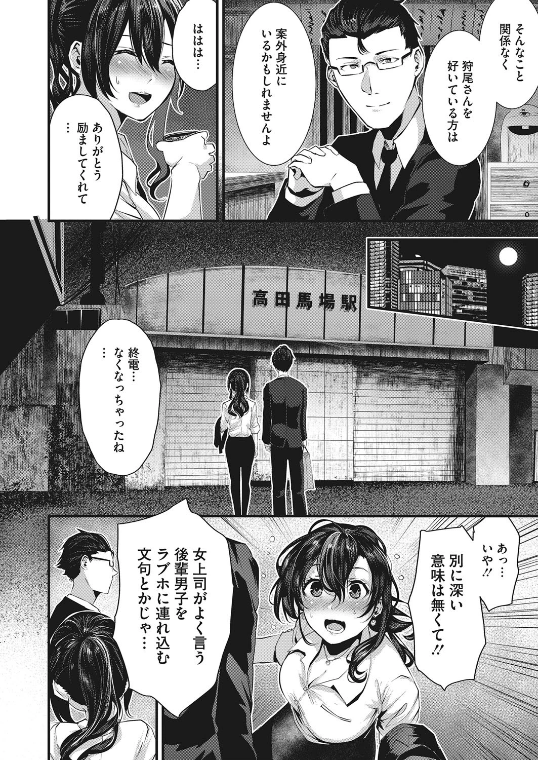コミックホットミルク 2020年07月号ページ10