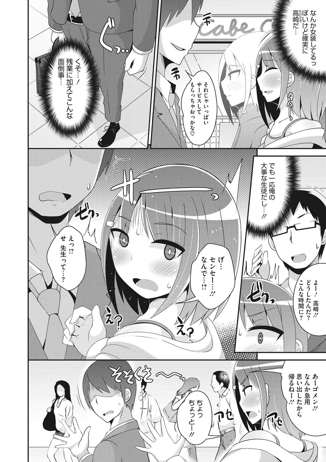 コミックメガストアDEEP Vol.027ページ4