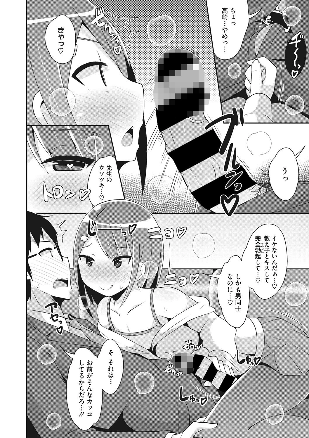コミックメガストアDEEP Vol.027ページ8
