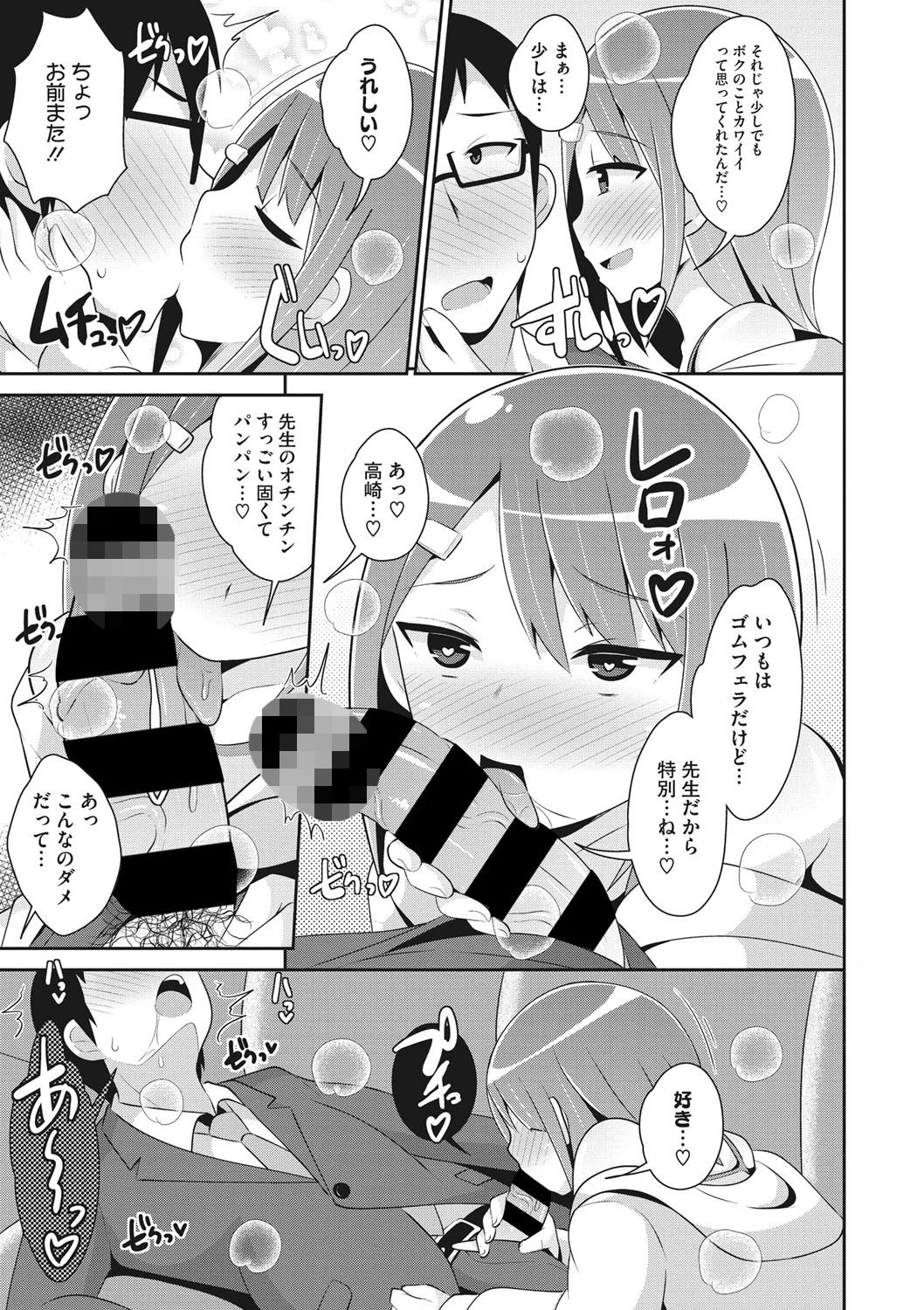 コミックメガストアDEEP Vol.027ページ9