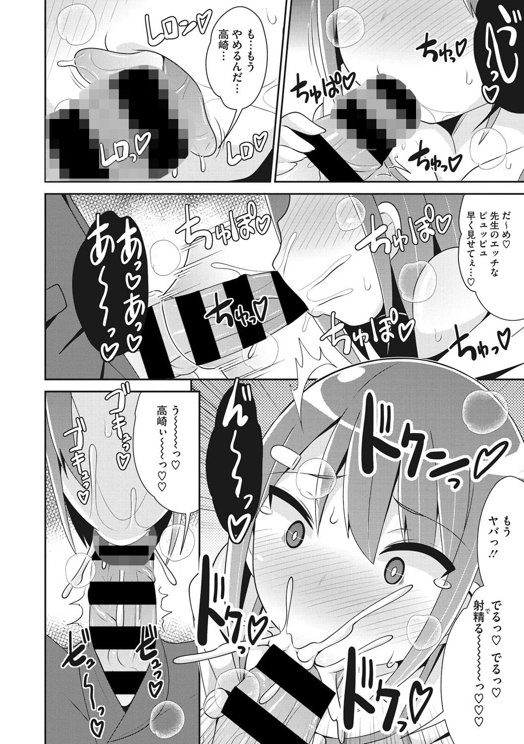 コミックメガストアDEEP Vol.027ページ10