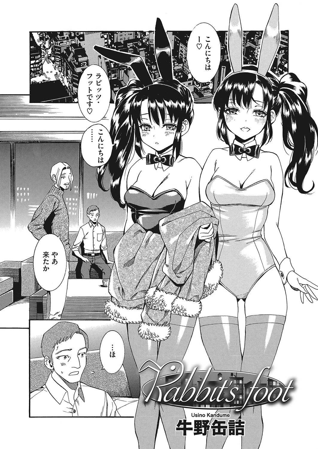 コミックホットミルク 2020年08月号ページ4